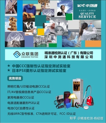 微型計算機(jī)（含自助服務(wù)終端）與飼料添加劑生產(chǎn)的CCC認(rèn)證申請指南
